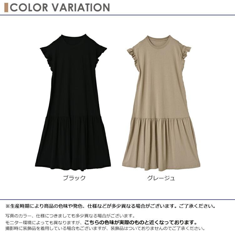 JANJAM フレア袖ワンピース 大きいサイズ レディース ロング丈