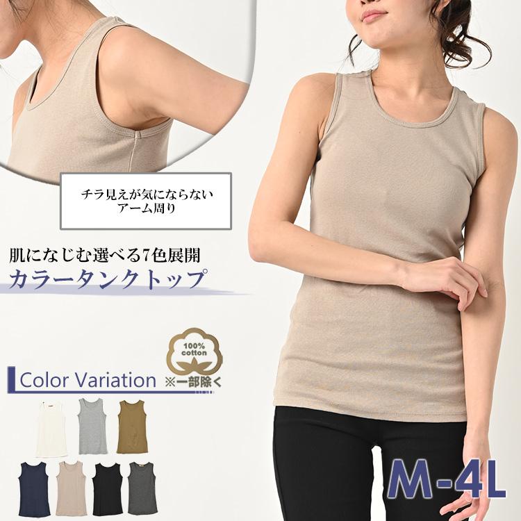 タンクトップ 大きいサイズ レディース メール便送料無料 無地 カラバリ豊富 インナー トップス LL 3L 4L | JANJAM | 08