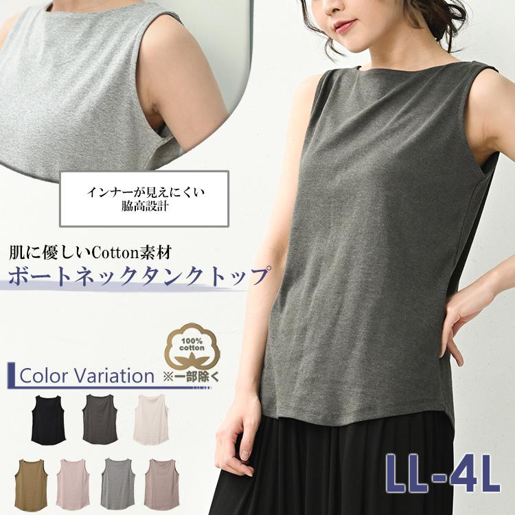 JANJAM タンクトップ 大きいサイズ レディース メール便送料350