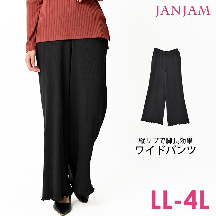 大きいサイズ レディース ボトムス ワイドパンツ 10分丈 リブ素材 ウエストゴム 裾メロウ Ll 3l 4l On Ssa Bt0114 大きいサイズレディースjanjam 通販 Yahoo ショッピング