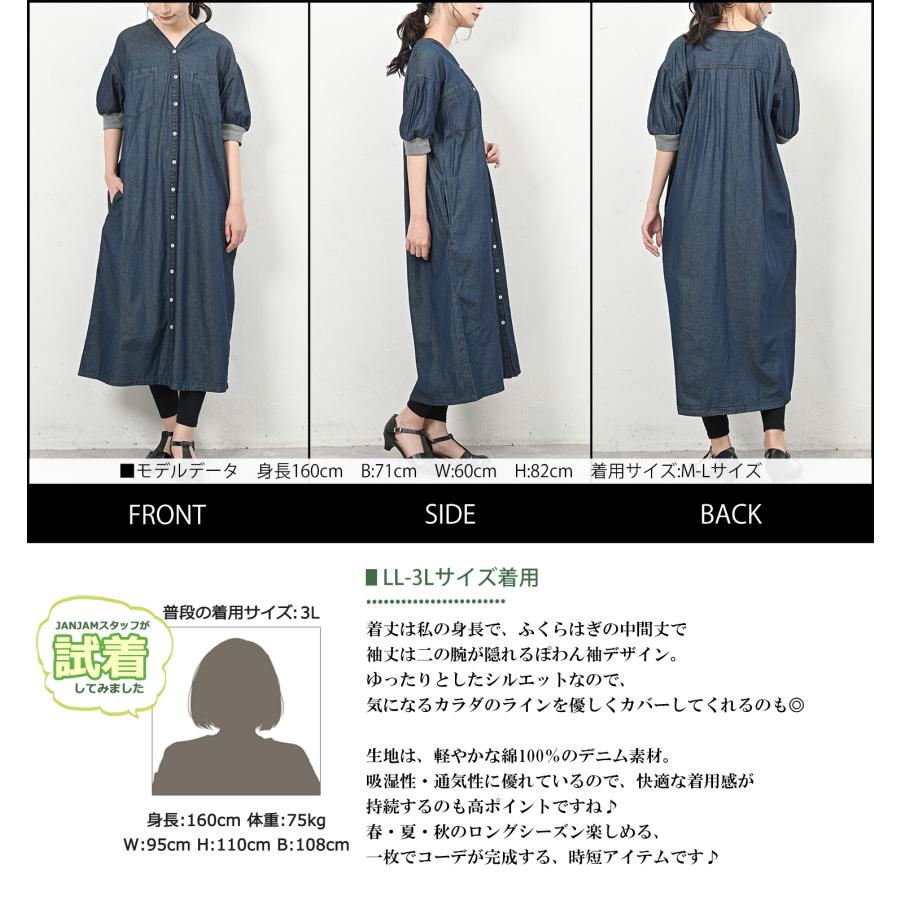 JANJAM エアリーデニムワンピース 大きいサイズ レディース ロング丈 V