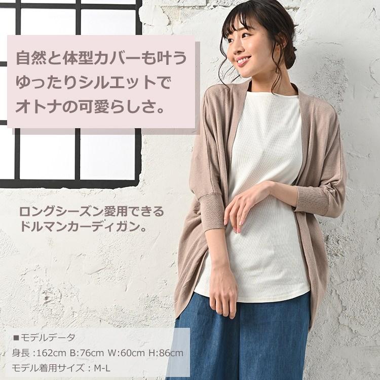 ニットカーディガン 大きいサイズ レディース モモンガ ドルマン