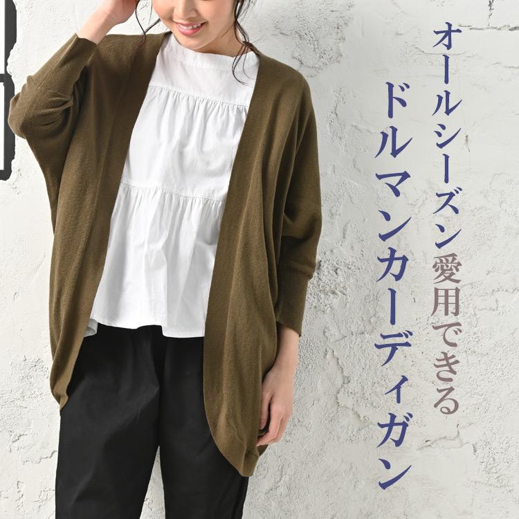 ニットカーディガン 大きいサイズ レディース モモンガ ドルマンスリーブ ニット トップス cotton100 LL 3L 4L 5L 送料無料※沖縄/北海道対象外 | JANJAM | 09