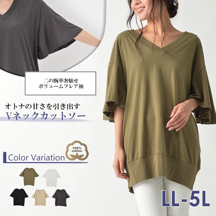 カットソー 大きいサイズ レディース メール便送料350円 5分袖 袖コンシャス フレアスリーブ Vネック トップス cotton100 LL 3L 4L 5L | JANJAM | 06