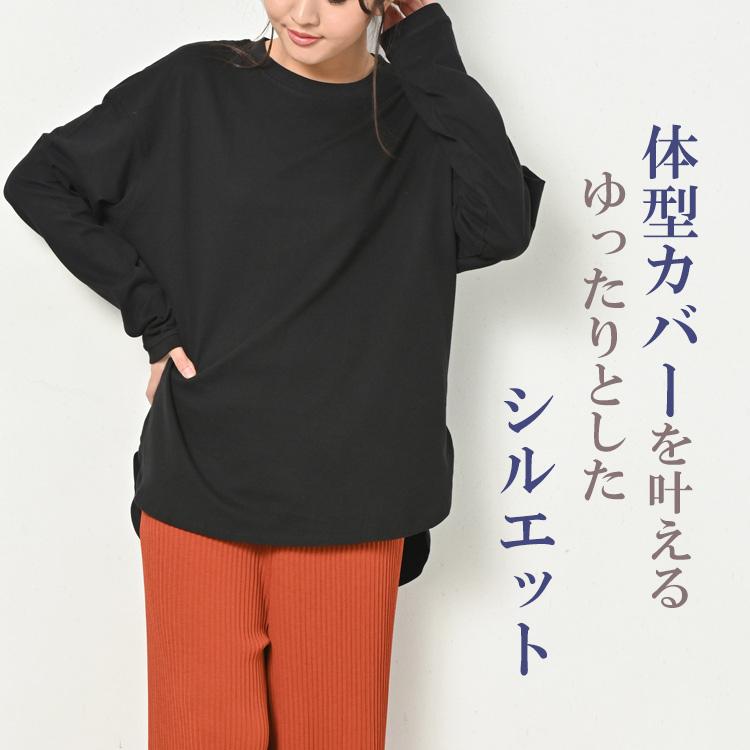 大きいサイズ ゆったり　トップス　レディース 秋冬　春 新品 長袖　無地 Tシャツ カットソー レディース 大きめ ニット ロング丈長袖 シンプル