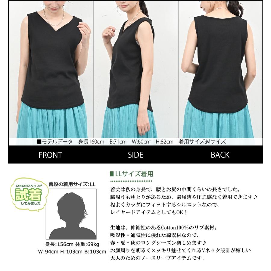 JANJAM ノースリーブカットソー 大きいサイズ レディース カーブV 