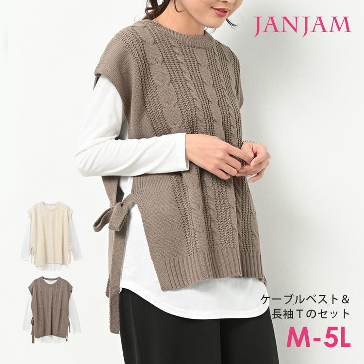 アンサンブル 大きいサイズ レディース ニットベスト 長袖Tシャツ 2点