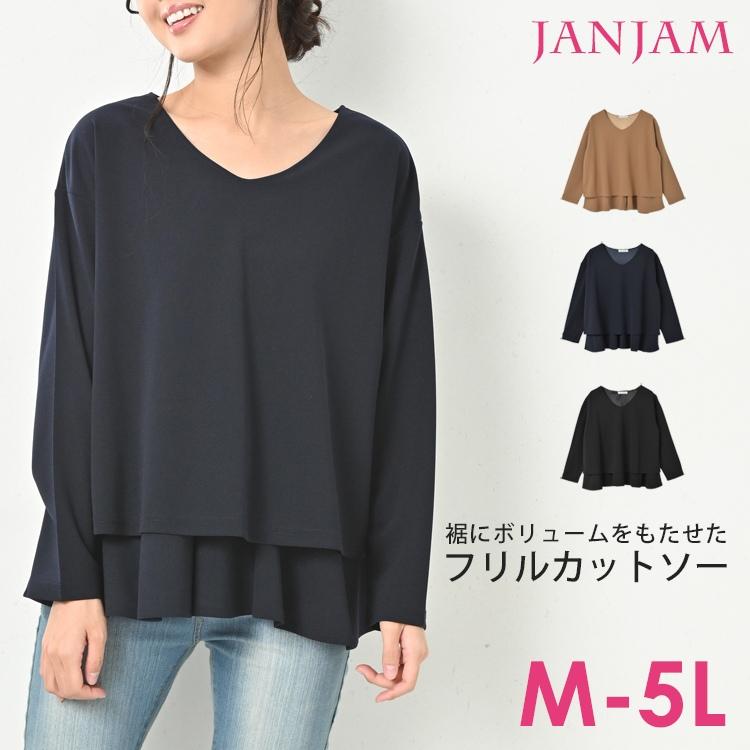 メール便対応 大きいサイズ レディース トップス カットソー 長袖 Vネック 裾フリル 重ね着風 プルオーバー M 3l 4l 5l Pm Sa Tp0432 大きいサイズレディースjanjam 通販 Yahoo ショッピング