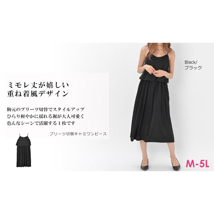 JANJAM キャミワンピース 大きいサイズ レディース ミモレ丈 プリーツ