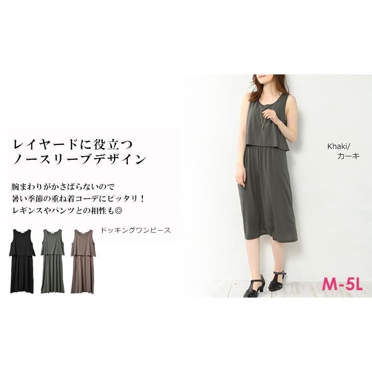 ☆大きいサイズ・5L☆23区 ギャザータックノースリーブワンピース　48サイズ JANJAM レイヤードワンピース 大きいサイズ レディース