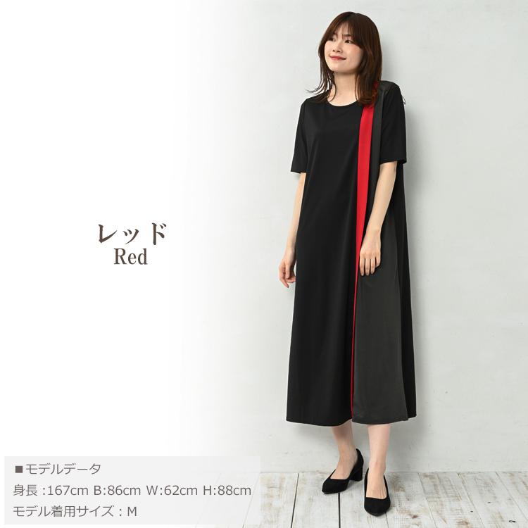 JANJAM 配色切り替えワンピース 大きいサイズ レディース ロング