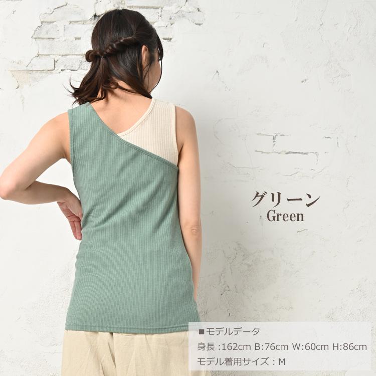 配色リブタンクトップ 大きいサイズ レディース メール便送料350円 Vネック バイカラー切り替え カシュクール風 トップス M LL 3L 4L 5L | JANJAM | 19