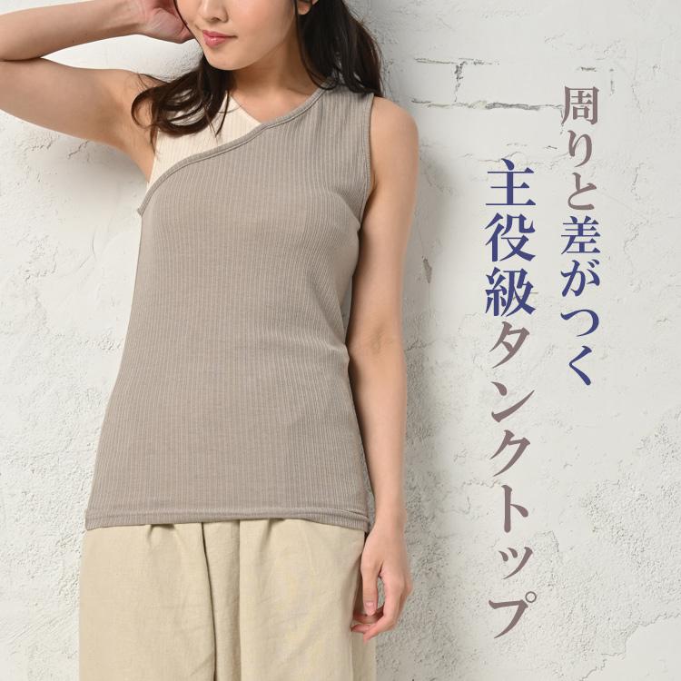 配色リブタンクトップ 大きいサイズ レディース メール便送料350円 Vネック バイカラー切り替え カシュクール風 トップス M LL 3L 4L 5L | JANJAM | 09