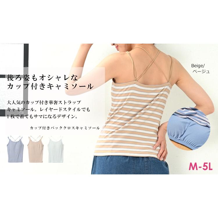 pamm クロスキャミソール miller × PAMMの後ろ姿のカップ付きキャミソール – pamm