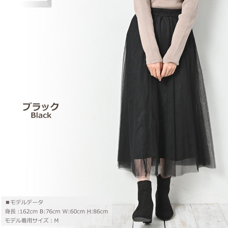 JANJAM チュールスカート 大きいサイズ レディース ロング丈 ミモレ丈