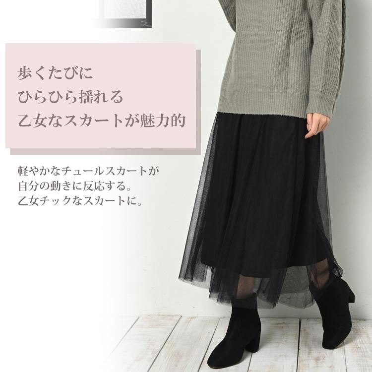 JANJAM チュールスカート 大きいサイズ レディース ロング丈 ミモレ丈