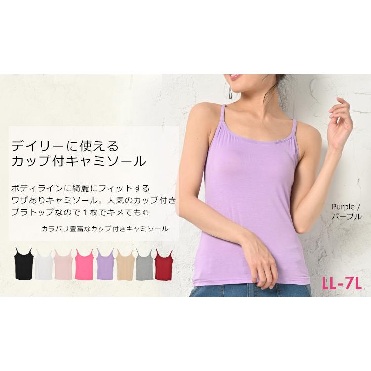 最高の 大きいサイズ レディース ブラトップ メール便送料350円 キャミソール カップ付き 下着 ブラジャー 無地 カラバリ豊富 インナー Ll 3l 4l 5l 6l 7l Aynaelda Com