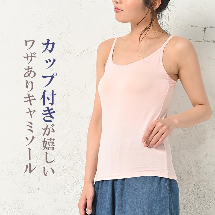 JANJAM キャミソール 大きいサイズ レディース カップ付きメール
