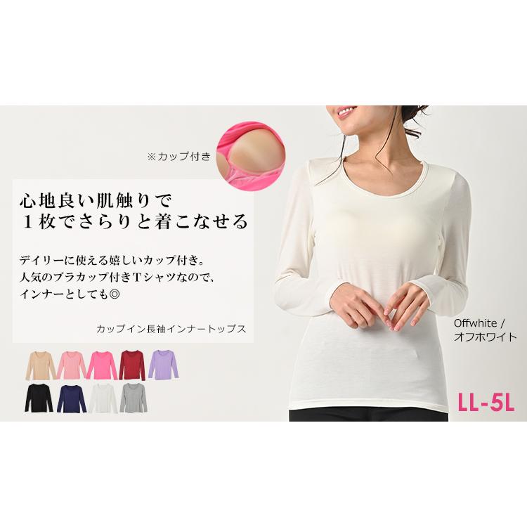 JANJAM ブラトップ 大きいサイズ レディース 長袖 無地 カップ JANJAM ブラトップ 大きいサイズ レディース 長袖 無地 カップ