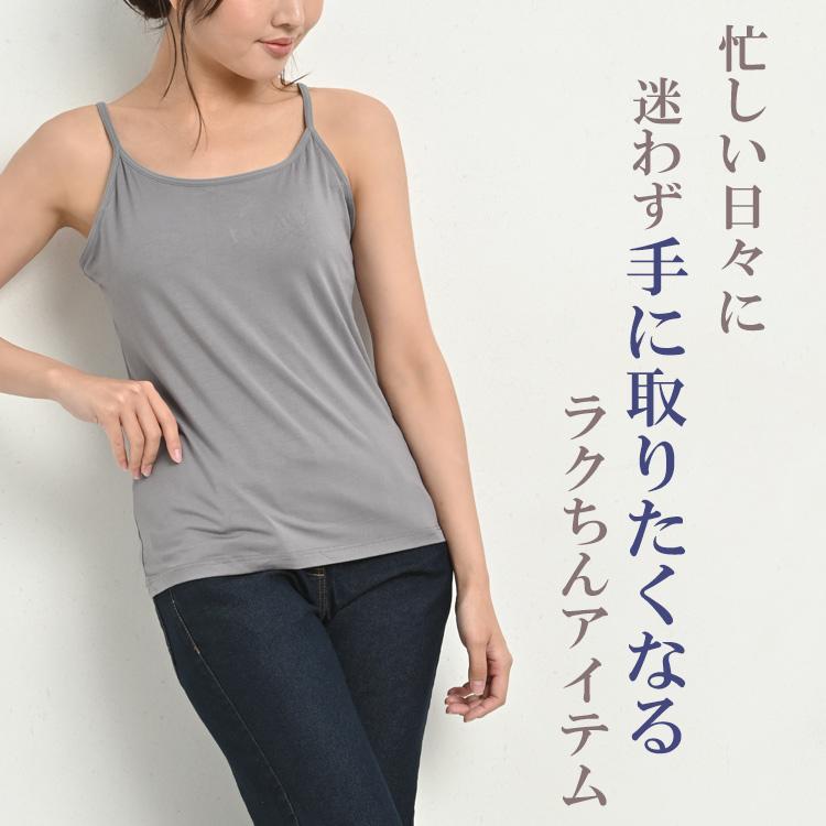 JANJAM キャミソール 大きいサイズ レディース メール便送料無料