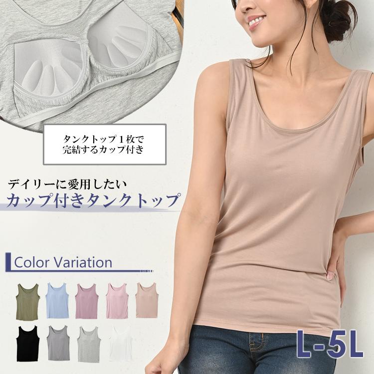 JANJAM カップ付きタンクトップ 大きいサイズ レディース メール JANJAM カップ付きタンクトップ 大きいサイズ レディース メール