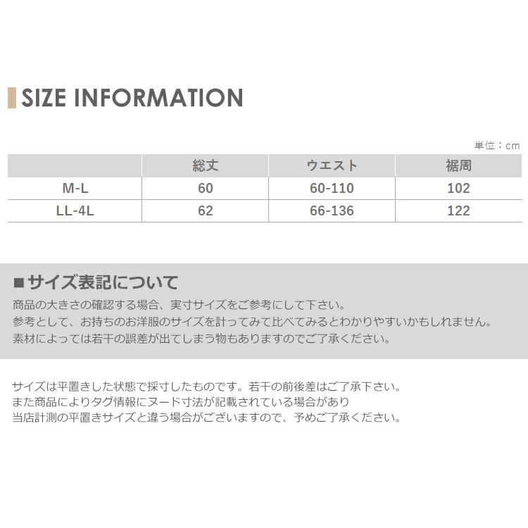 ペチスカート 大きいサイズ レディース メール便送料350円 ペチコート ウエストゴム 透け防止 無地 インナー M-L LL-4L｜janjam｜20