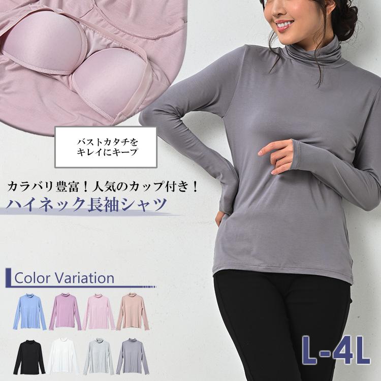 JANJAM カップ付きカットソー 大きいサイズ レディース 長袖 JANJAM カップ付きカットソー 大きいサイズ レディース 長袖