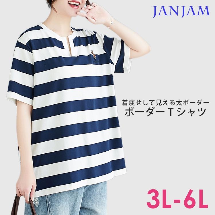 メール便対応 大きいサイズ レディース ボーダーtシャツ 太ボーダー柄 半袖 刺繍ワンポイント キーネック トップス 3l 4l 5l 6l Qy Ssa Tp0039 大きいサイズレディースjanjam 通販 Yahoo ショッピング
