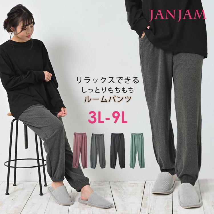 大きいサイズ レディース ジョガーパンツ 10分丈 ウエストゴム 裾ゴム ルームウェア ルームパンツ ボトムス 3l 4l 5l 6l 7l 8l 9l Rw Saw Bt1008 大きいサイズレディースjanjam 通販 Yahoo ショッピング