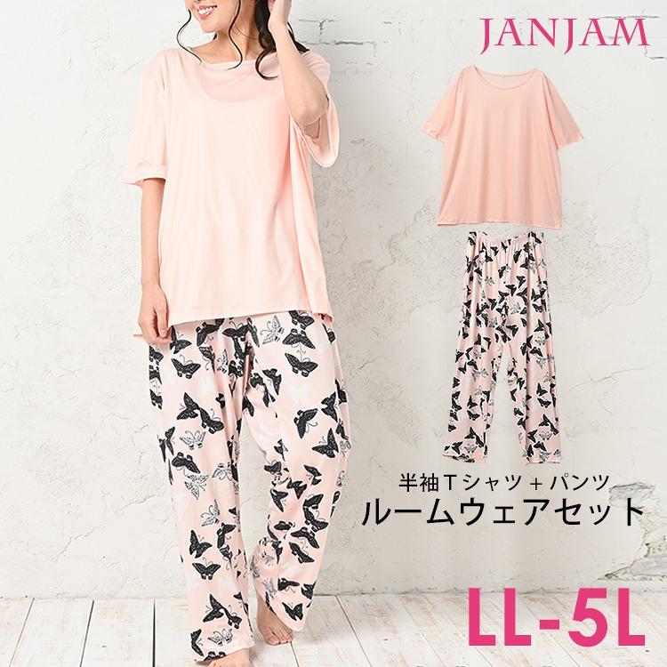 大きいサイズ レディース ルームウェア メール便送料350円 蝶プリント 上下セット 半袖tシャツ ロングパンツ セットアップ Ll 3l 4l 5l Rw Ssa Eb0008 大きいサイズレディースjanjam 通販 Yahoo ショッピング