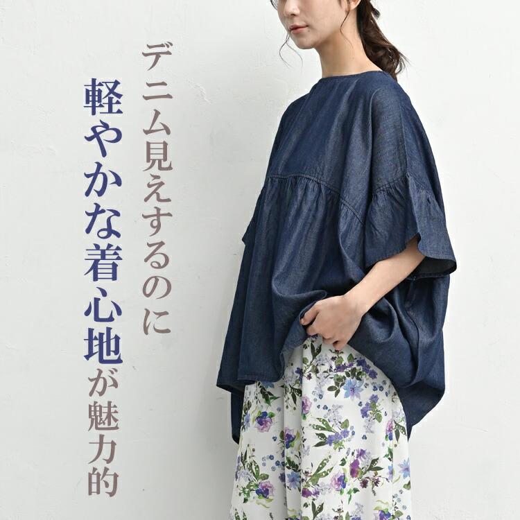 コットンデニムワイドブラウス 大きいサイズ レディース メール便送料無料 5分袖 ギャザー トップス cotton100 F M-3L対応 | JANJAM | 04