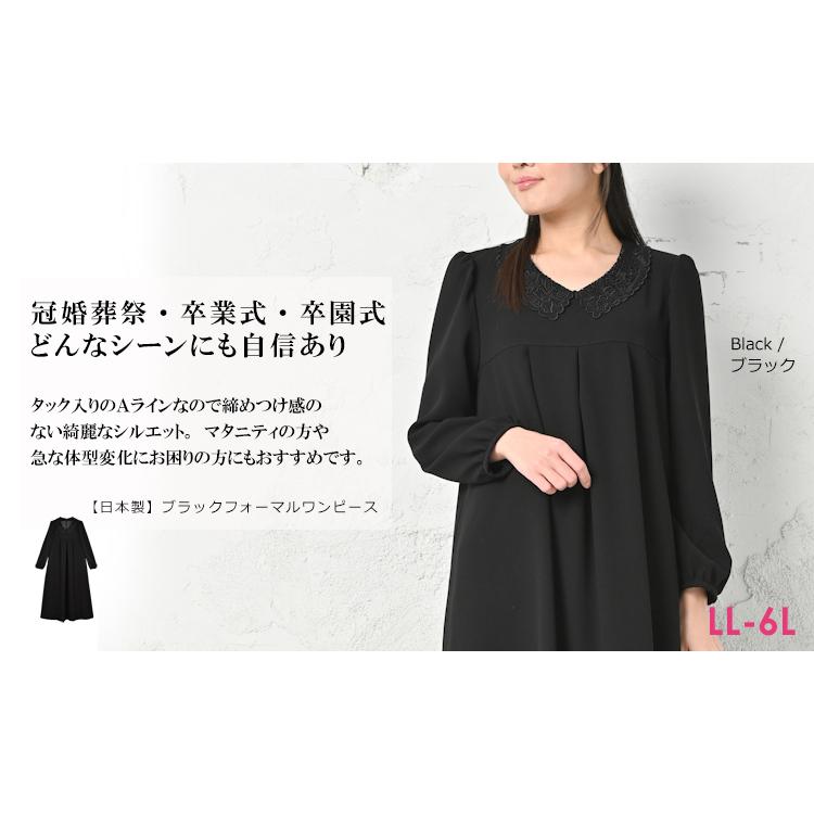 フォーマルワンピース 大きいサイズ レディース レース襟 ロング丈  