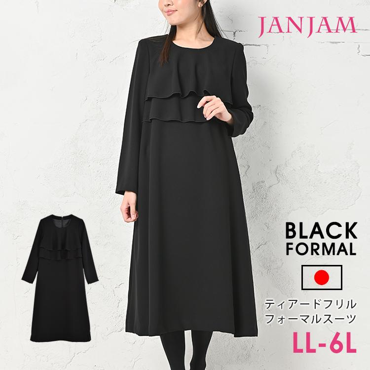 JANJAM フォーマルワンピース 大きいサイズ レディース ティアード  