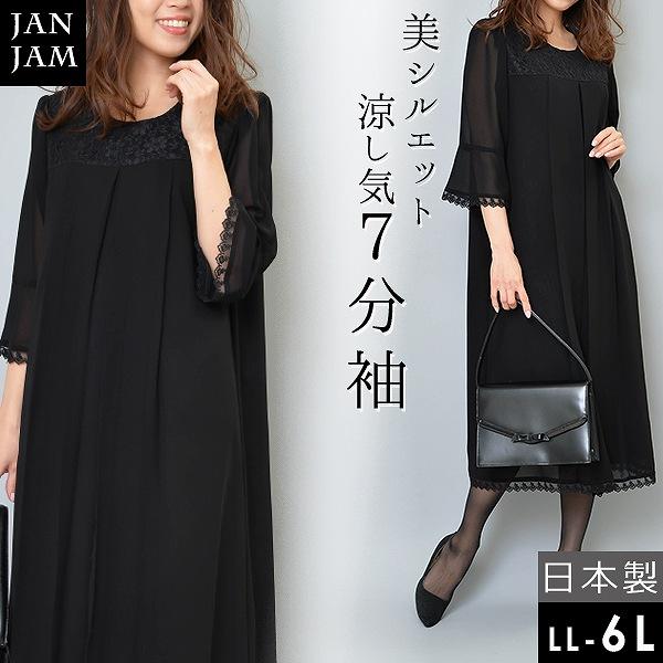 送料無料 大きいサイズ レディース フォーマルワンピース ロング丈 7分袖 レース切り替え シフォン 日本製 卒業式 入学式 母 服 Ll 3l 4l 5l 6l Granclube Com Br