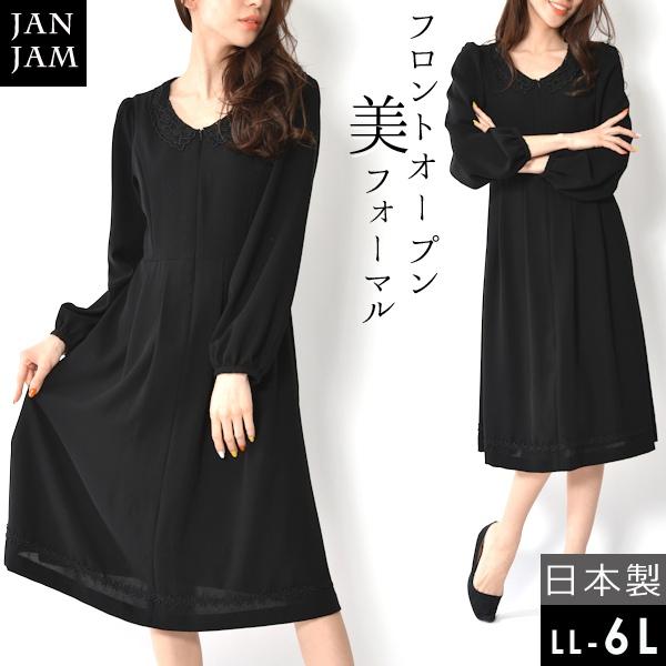 送料無料 今ならフォーマルマスクプレゼント 大きいサイズ レディース フォーマルワンピース ミドル丈 レース フロントzip 卒業式 入学式 母 Ll 3l 4l 5l 6l Sf 大きいサイズレディースjanjam 通販 Yahoo ショッピング