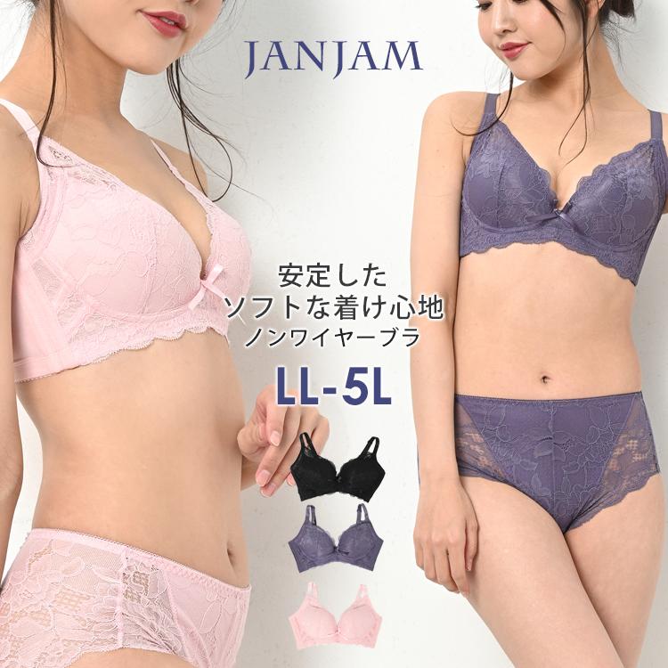 JANJAM ブラジャー 大きいサイズ レディース メール便送料無料