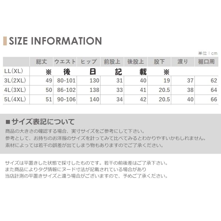 ハーフパンツ 大きいサイズ レディース メール便送料350円 5分丈 ウエストゴム パンチングドット スポーツウェア ボトムス L LL 3L 4L 5L｜janjam｜19