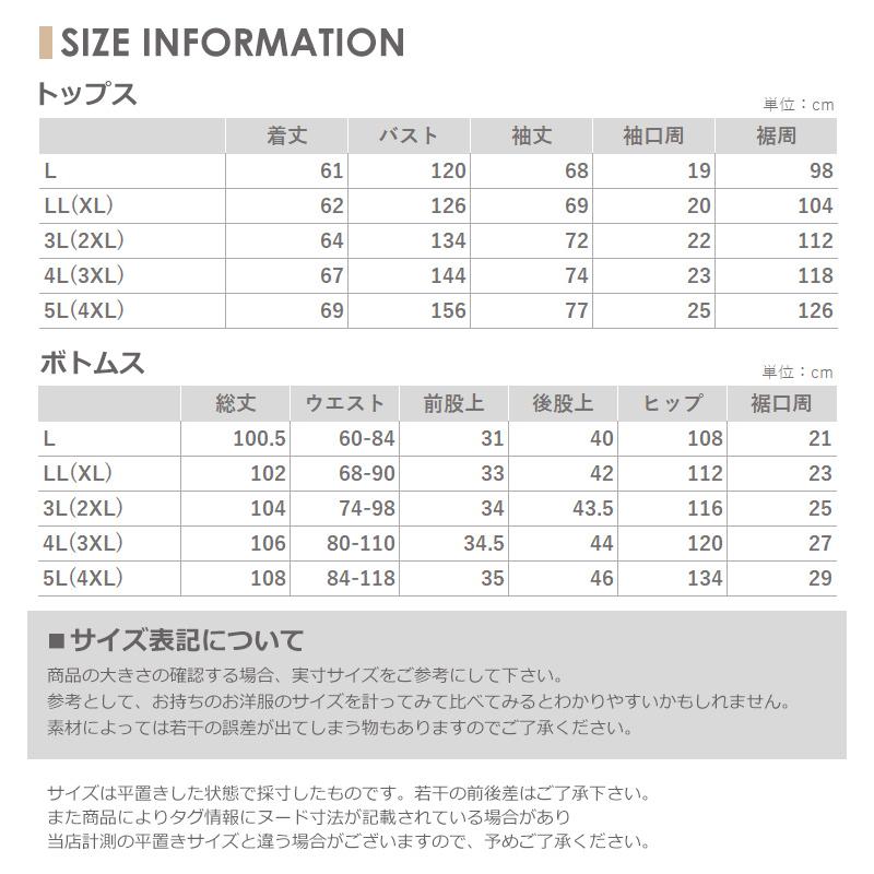 セットアップ 大きいサイズ レディース 薄手パーカー ジョガーパンツ ジャージ スポーツウェア L LL 3L 4L 5L 送料無料※沖縄/北海道対象外｜janjam｜20