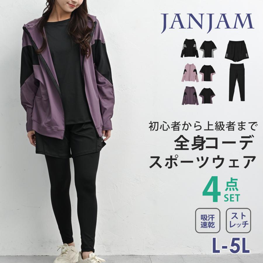 送料無料※沖縄/北海道対象外 大きいサイズ レディース 上下4点セット 長袖パーカー 半袖Tシャツ ショートパンツ レギンスパンツ 吸汗速乾 スポーツウェア ジム フィットネス L/LL/3L/4L/5L ゆったりサイズ ぽっちゃり女子 プラスサイズ 12月22日10時までP5倍 スポーツ上下4点セット 大きいサイズ レディース パーカー Tシャツ