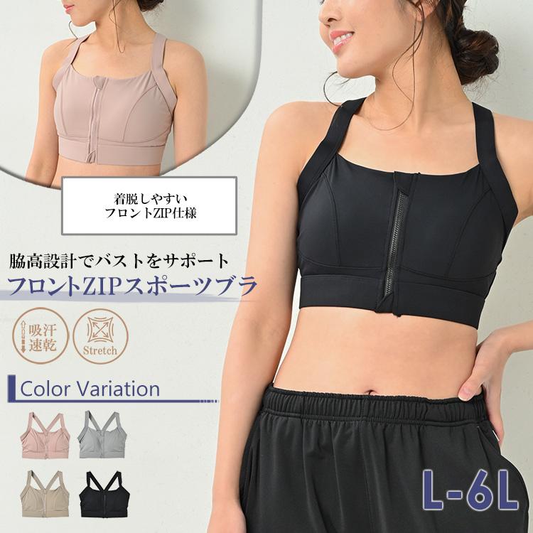 ヨガウェア スポーツブラ Lサイズ 4点 楽天市場】ヨガウェア ヨガブラ ブラトップ 好評 ブラ スポーツ