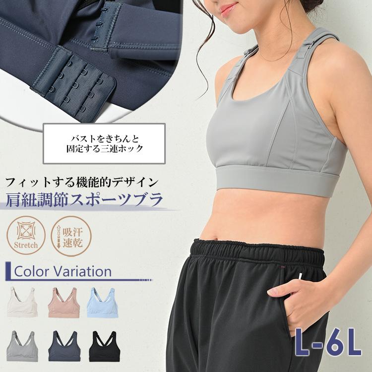 スポーツブラ 大きいサイズ レディース メール便送料無料 肩紐