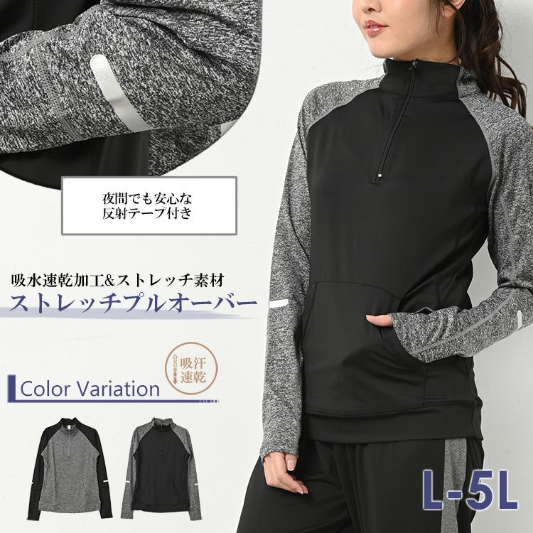  PRO FITジャージ M サイズ女性用 ジャージ 大きいサイズ レディース メール便送料350円 ジャケット 長袖