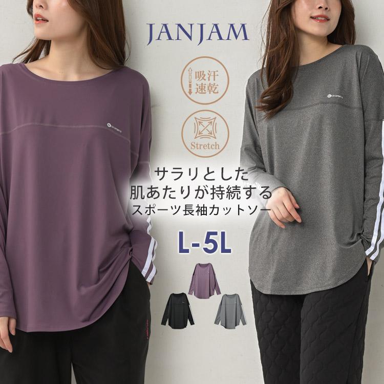 Tシャツ 大きいサイズ レディース メール便送料350円 長袖 袖ライン