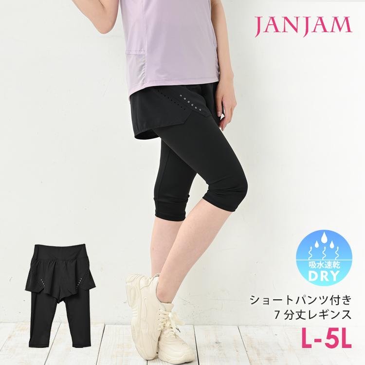 大きいサイズ レディース ショートパンツ付きレギンス メール便送料350円 7分丈 一体型 スポーツパンツ スポーツウェア ボトムス L Ll 3l 4l 5l Sp Ssa Bt0146 大きいサイズレディースjanjam 通販 Yahoo ショッピング