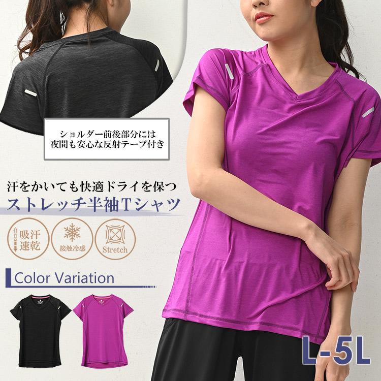 Tシャツ 大きいサイズ レディース メール便送料350円 半袖 スポーツウェア Vネック ストレッチ トップス L LL 3L 4L 5L |  | 03