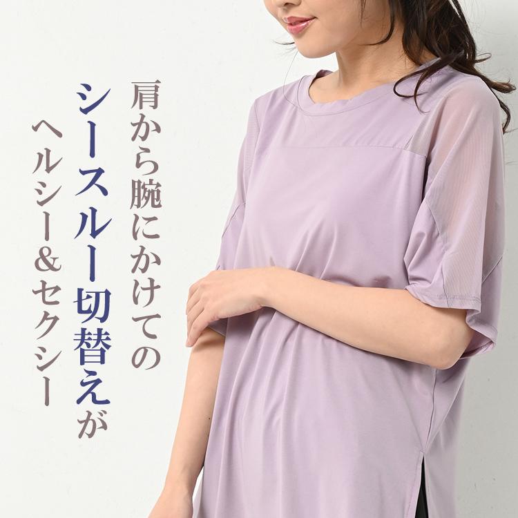 カットソー 大きいサイズ レディース メール便送料350円 5分袖 シースルー切替 通気性 スポーツウェア ジム フィットネス トップス L LL 3L 4L 5L |  | 06