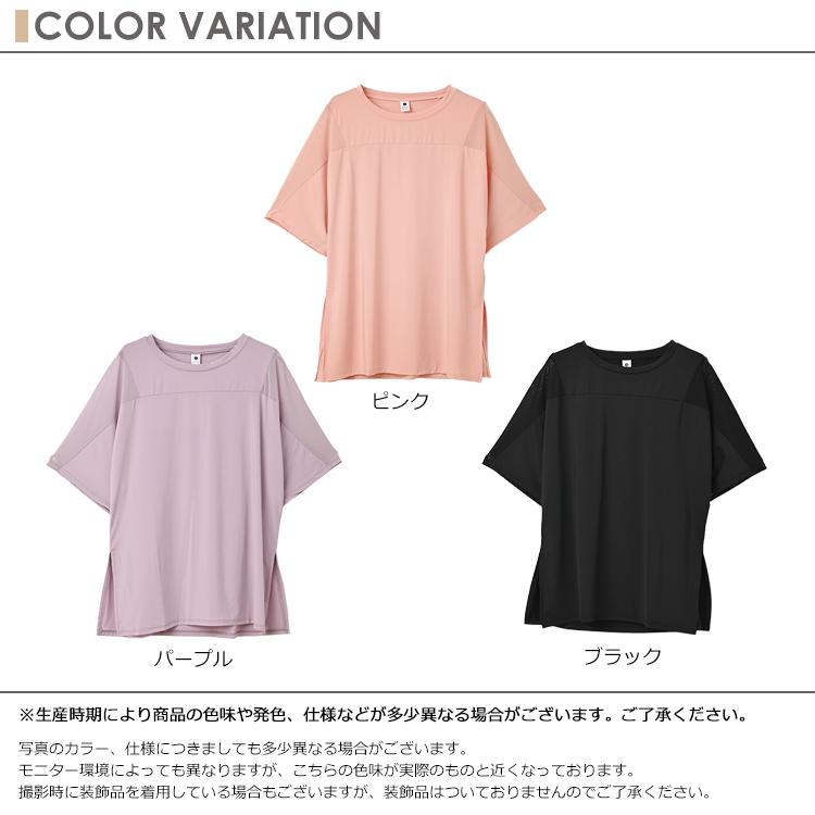 カットソー 大きいサイズ レディース メール便送料350円 5分袖 シースルー切替 通気性 スポーツウェア ジム フィットネス トップス L LL 3L 4L 5L |  | 08