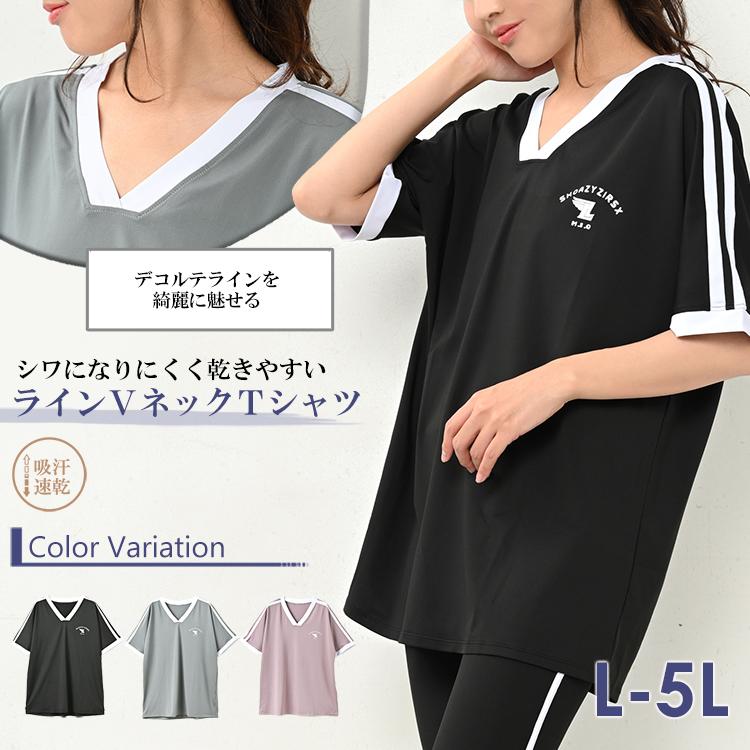 Tシャツ 大きいサイズ レディース 半袖 Vネック ユニフォーム風 カットソー スポーツウェア トップス L LL 3L 4L 5L |  | 04