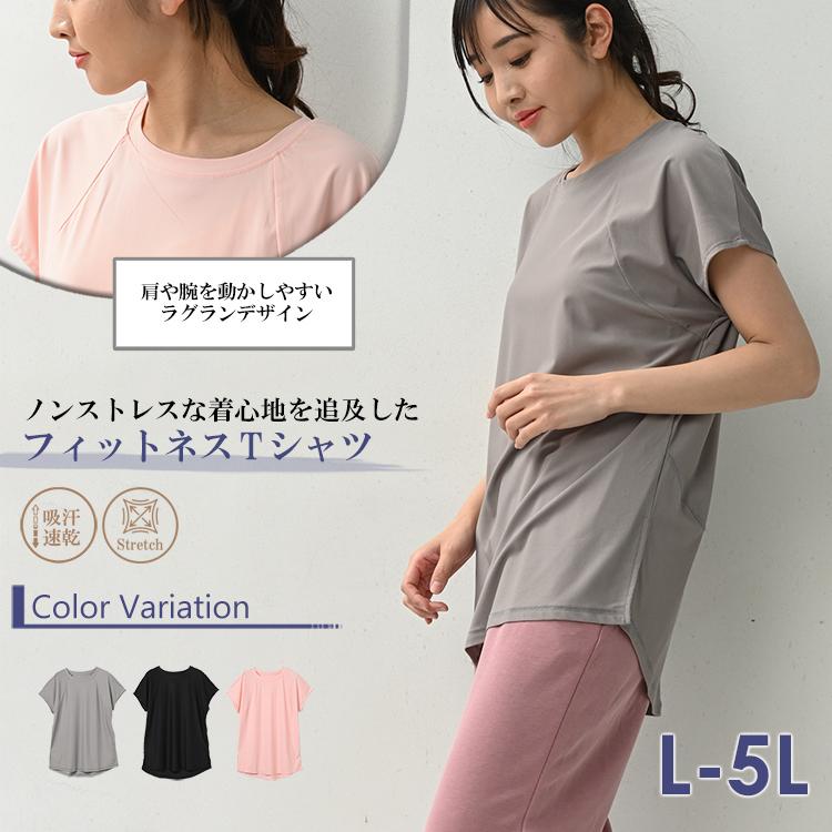 ロングTシャツ 大きいサイズ レディース メール便送料350円 半袖 ラグラン サイドスリット トップス スポーツウェア L LL 3L 4L 5L |  | 04