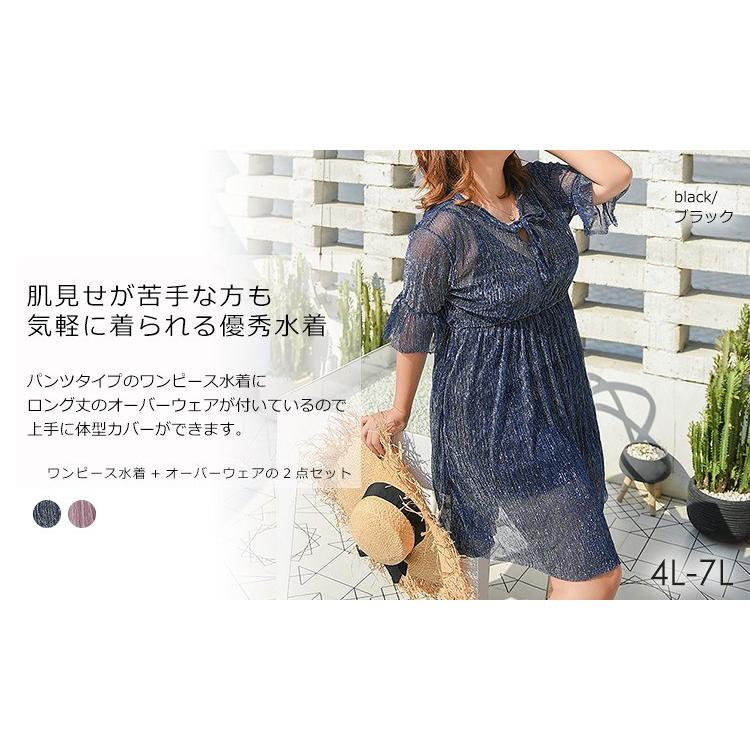送料無料 沖縄 北海道対象外 大きいサイズ レディース 水着 ワンピース 一体型 シースルー 重ね着風 カシュクール 裾フリル リゾート 3l 4l 5l 6l Sw 1191 大きいサイズレディースjanjam 通販 Yahoo ショッピング